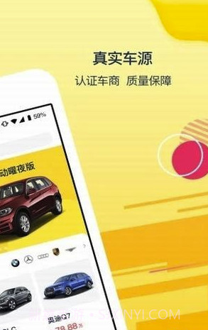 太阳买车(太阳买车服务app)V0.3.3 截图4 太阳买车(太阳买车服务app)V0.3.3 截图4