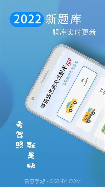 驾考模拟练习宝典截图2