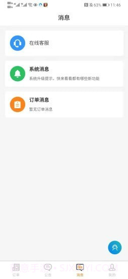 五大员技工截图2 五大员技工截图2