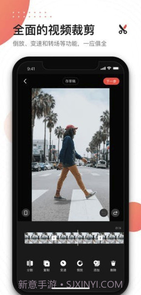 快手快影(快手快影视频制作)V3.3.0.0125 安卓免费版截图1
