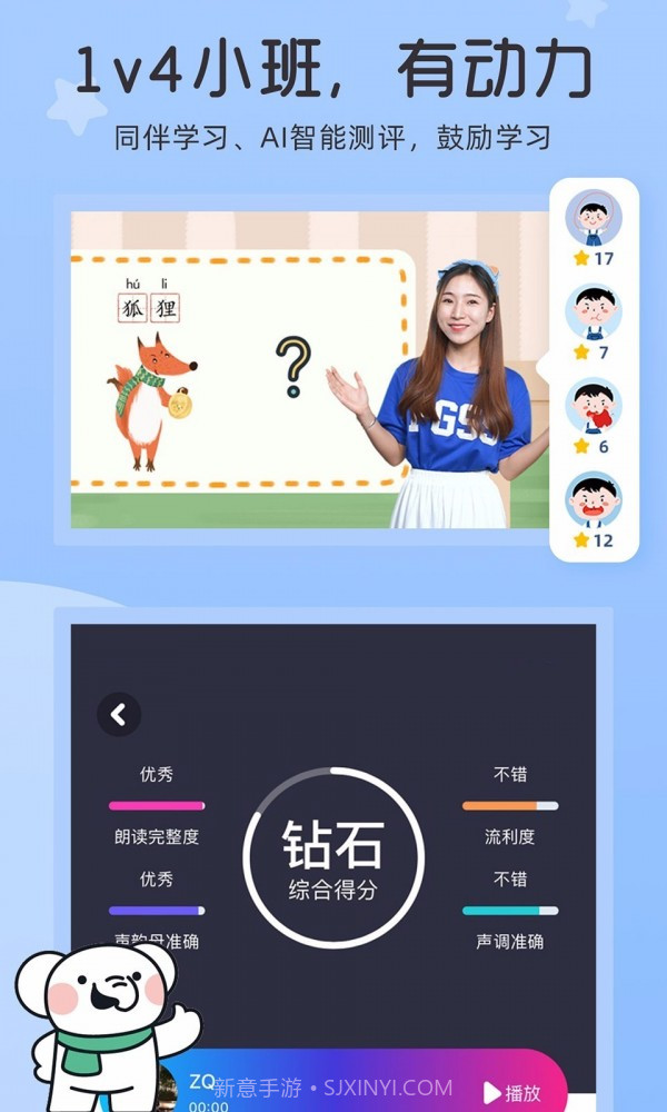 河小象大语文截图3