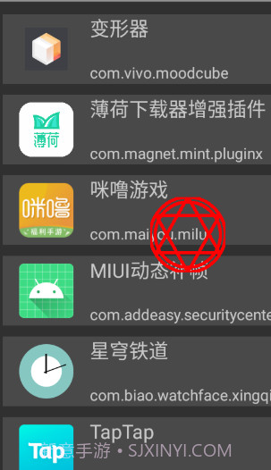 反射大师安卓10截图2
