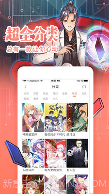 陌陌漫画截图3