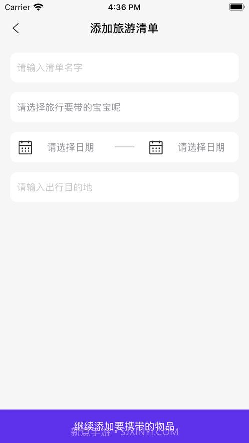 呼啦宝贝单截图1