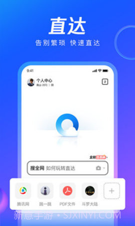 QQ浏览器2023版截图1