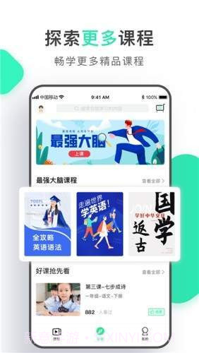 初中学习脑力训练最新截图1