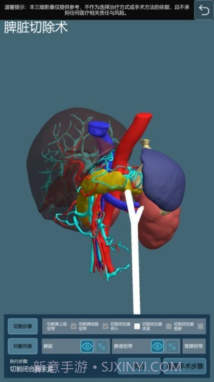 微乐医学操作模拟演示系统截图3