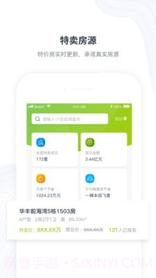 楼讯找房截图1 楼讯找房截图1