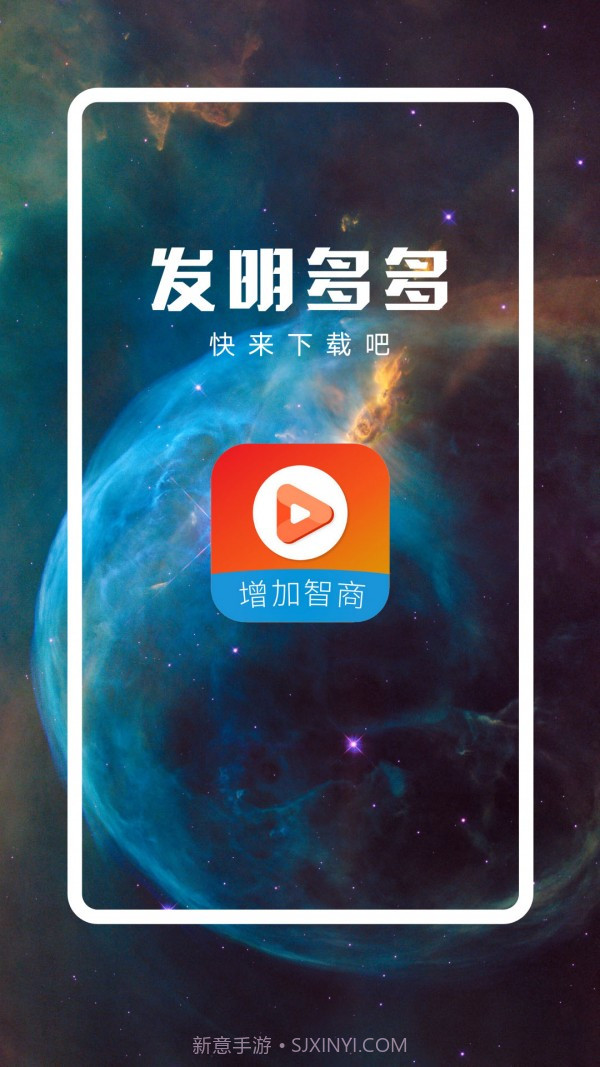 发明多多截图1