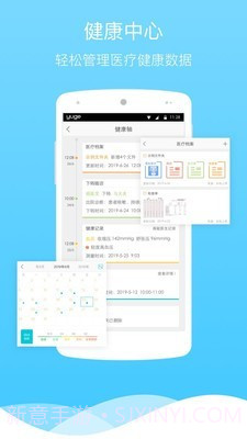 渔歌医疗截图4 渔歌医疗截图4