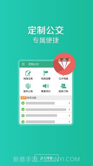 通辽行(公交查询)截图1 通辽行(公交查询)截图1
