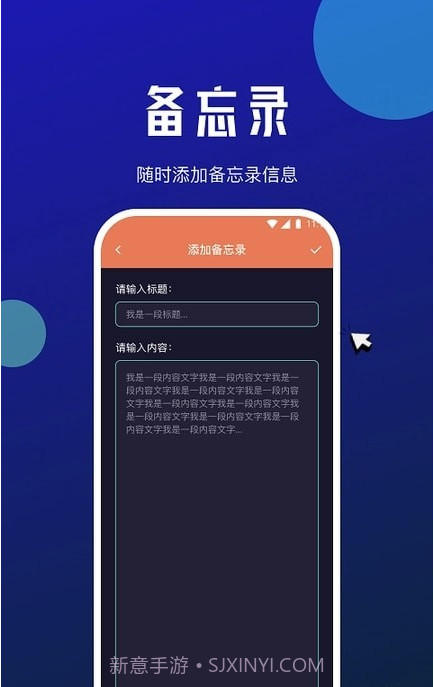 星瀚网络大师截图2