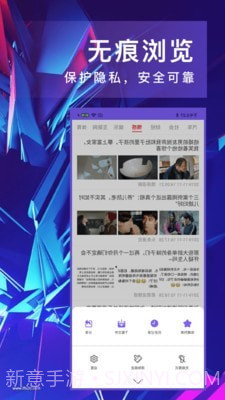 即刻浏览器截图4