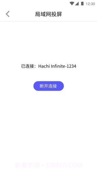Hachi投屏截图4 Hachi投屏截图4