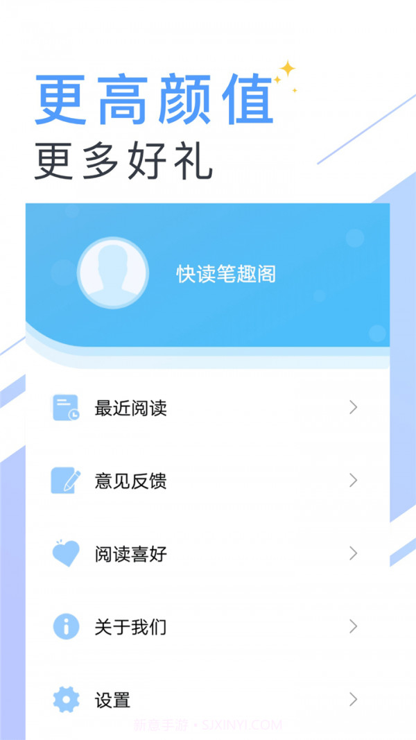 快读笔趣阁最新版截图4