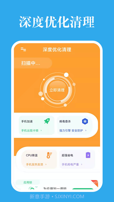 深度优化清理截图4