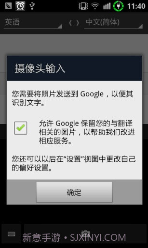 谷歌翻译Google翻译截图5
