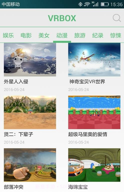 VRBOX截图1 VRBOX截图1