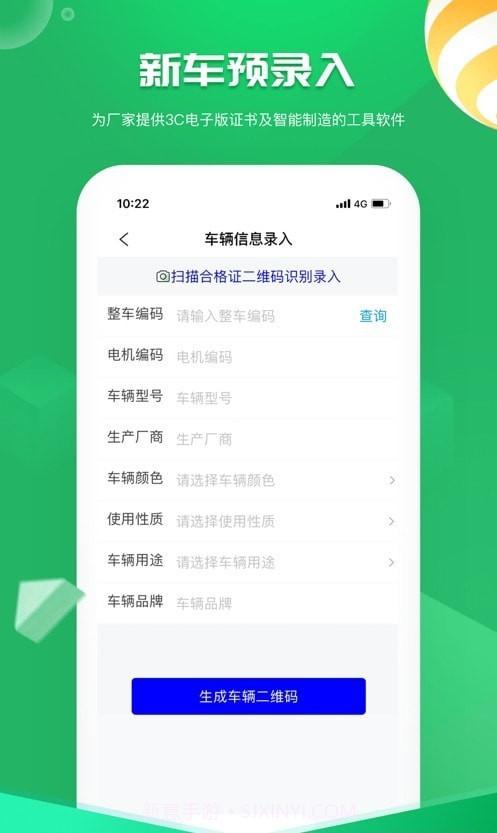 电智小店商家版截图2 电智小店商家版截图2