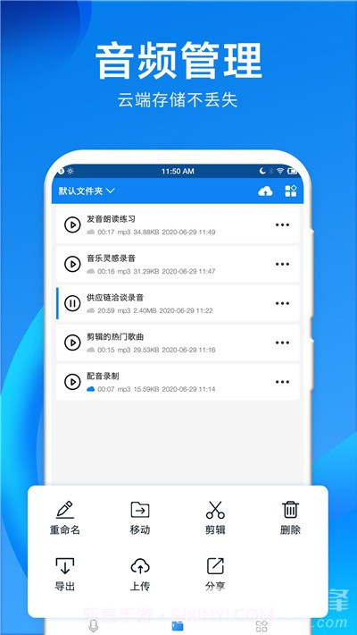 录音机音频剪辑器(完美音频剪辑)V1.0.1 安卓最新版截图1