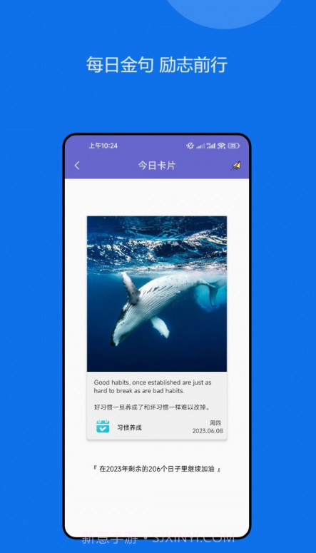 日常习惯养成记截图2