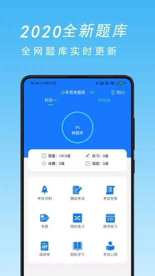 二轮摩托车驾考宝典截图1