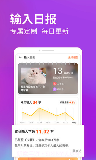 搜狗输入法2020版截图3