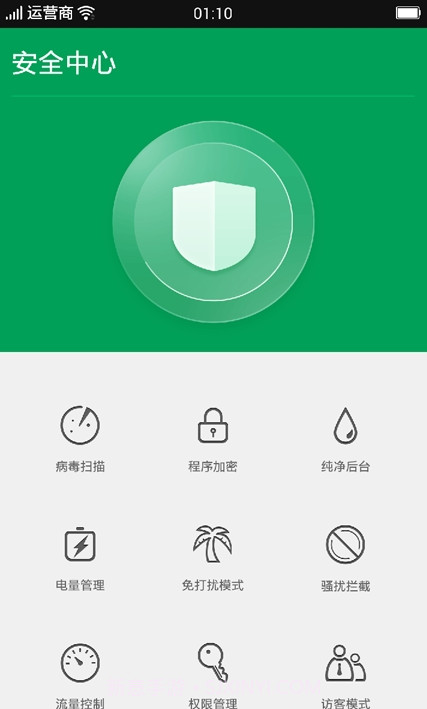 oppo安全中心截图3 oppo安全中心截图3