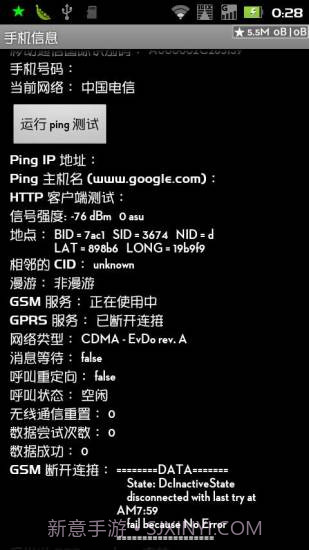 悬浮窗流量监控截图1