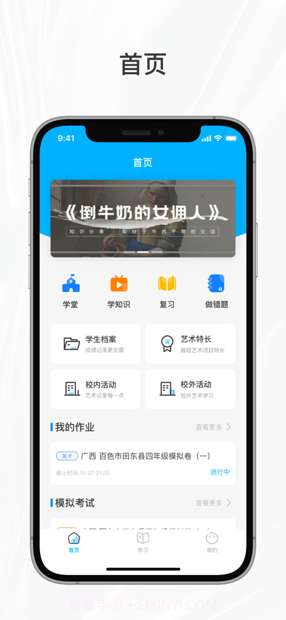 知育教育截图3