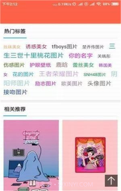 时时换壁纸截图3