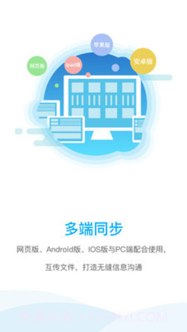 南沙政务通截图3 南沙政务通截图3