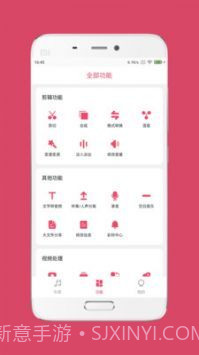 音乐剪辑大师专业版截图2