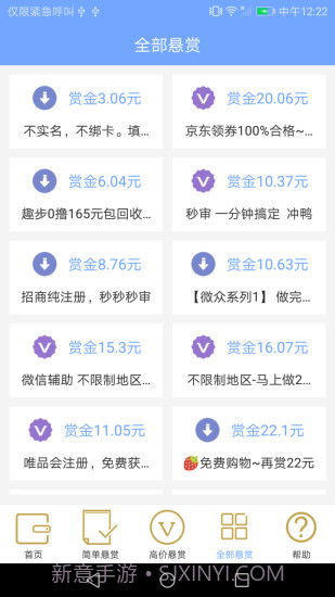 疯赚截图4 疯赚截图4