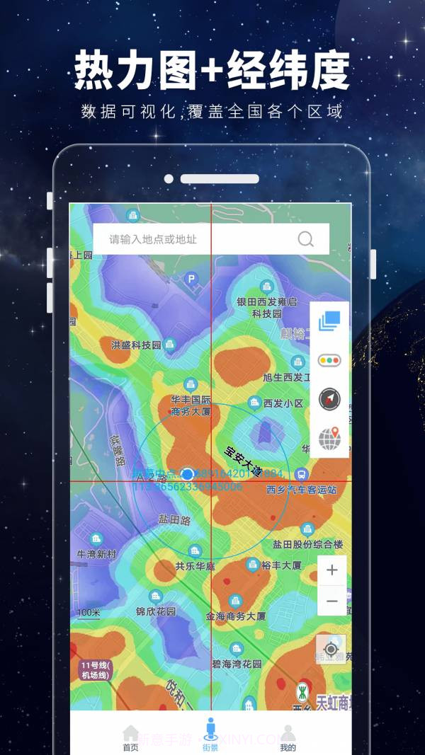 卫星3D街景地图最新版截图2