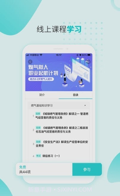 燃气技能等级题库截图3