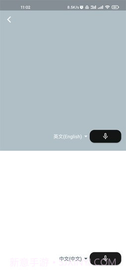 字节引擎翻译截图2 字节引擎翻译截图2