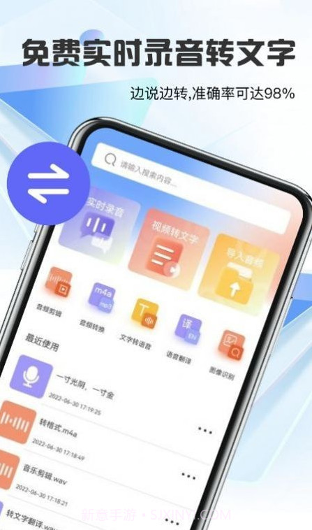 迅捷转文字截图2