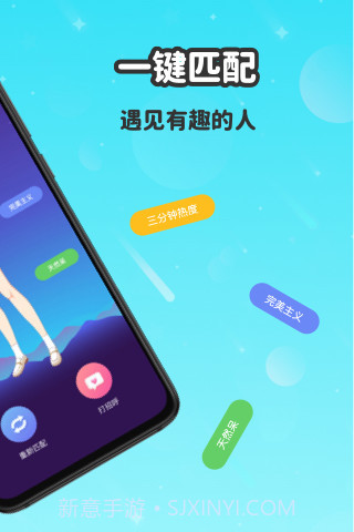 wink社交截图2 wink社交截图2