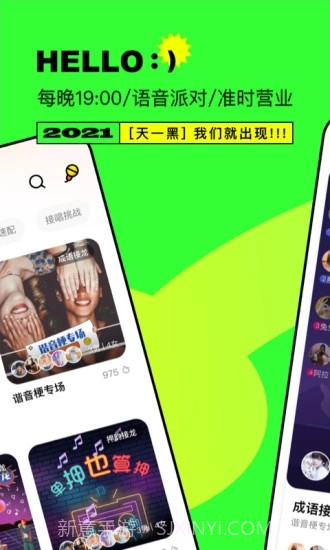 嘎嘎截图2 嘎嘎截图2