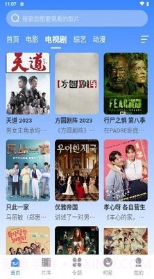 阿诺影院截图3 阿诺影院截图3