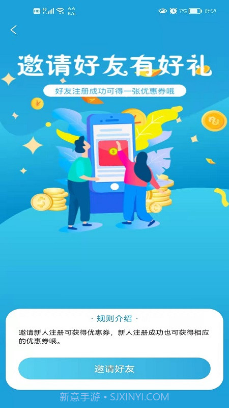 E足到家官网版截图3 E足到家官网版截图3