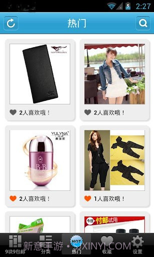 九块九包邮截图2