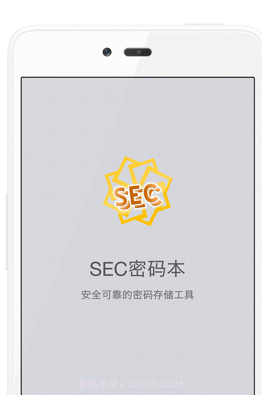 SEC密码本截图1