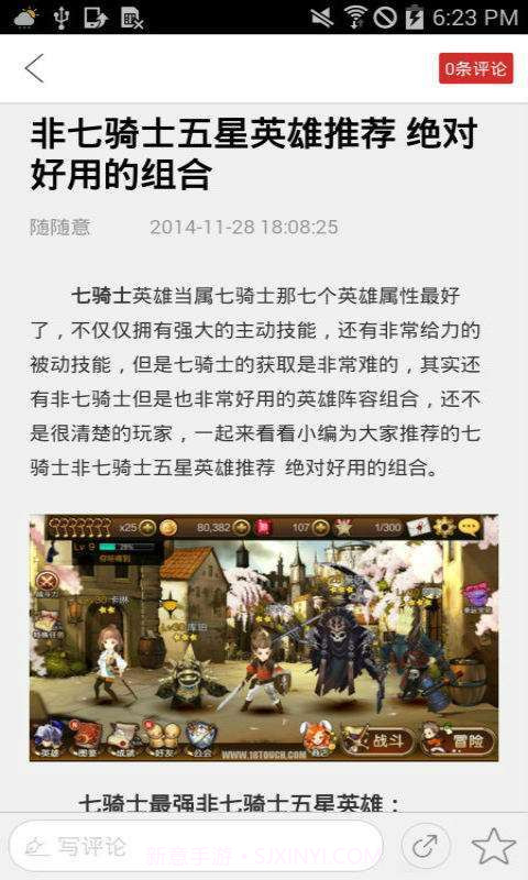 七骑士助手截图3 七骑士助手截图3