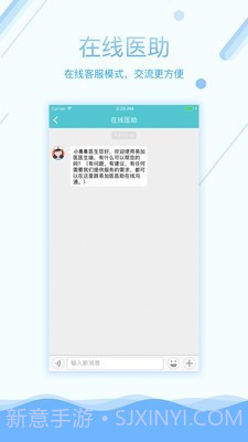 易加医医生端截图3 易加医医生端截图3
