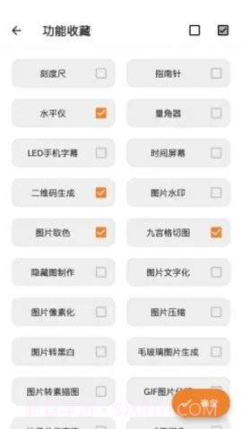 天天工具箱截图2 天天工具箱截图2