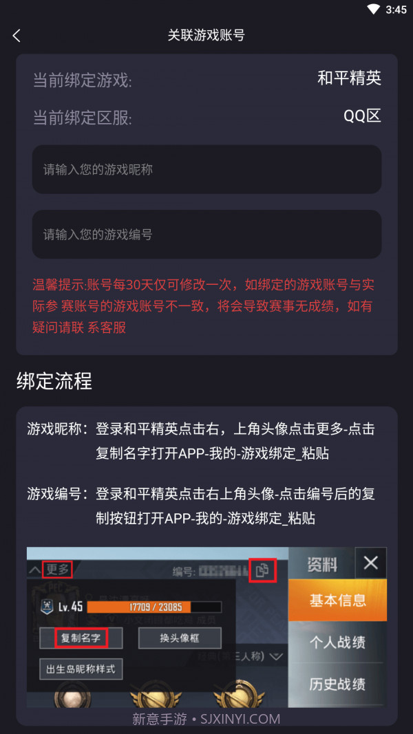 龙王电竞截图4 龙王电竞截图4