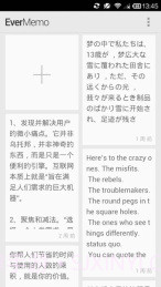 印象便签 EverMemo截图1 印象便签 EverMemo截图1