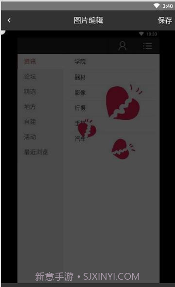 久爱美图APP截图2
